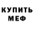 АМФЕТАМИН Розовый Ksyuha Alekseeva