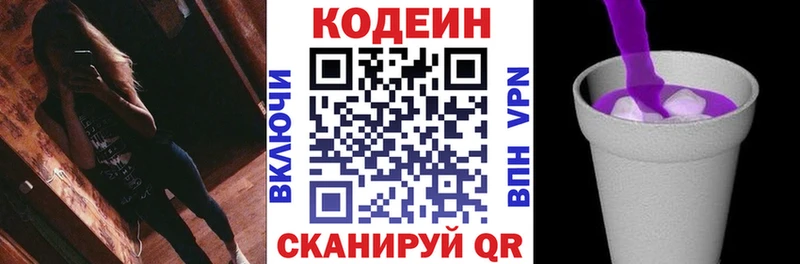 Кодеиновый сироп Lean Purple Drank Шагонар