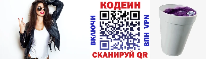 блэк спрут как зайти  Шагонар  Кодеин напиток Lean (лин) 