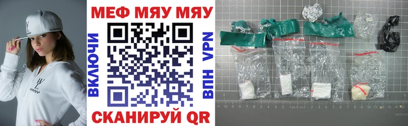 Мефедрон mephedrone  Шагонар 